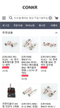 Mobile Screenshot of conkr.com