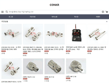 Tablet Screenshot of conkr.com